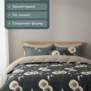Постельное бельё Арт. 210
