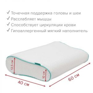 Подушка ортопедическая 01
