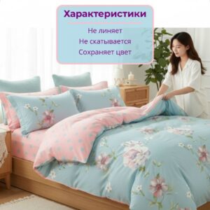 Постельное бельё Aura Арт. 193