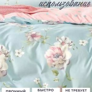 Постельное бельё Aura Арт. 193