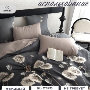 Постельное бельё Арт. 210