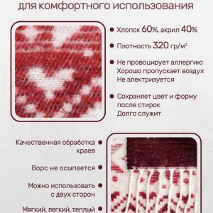 Плед «Happy» 2024 арт.06 (Новогодний) (150х200 см) (Хлопок)