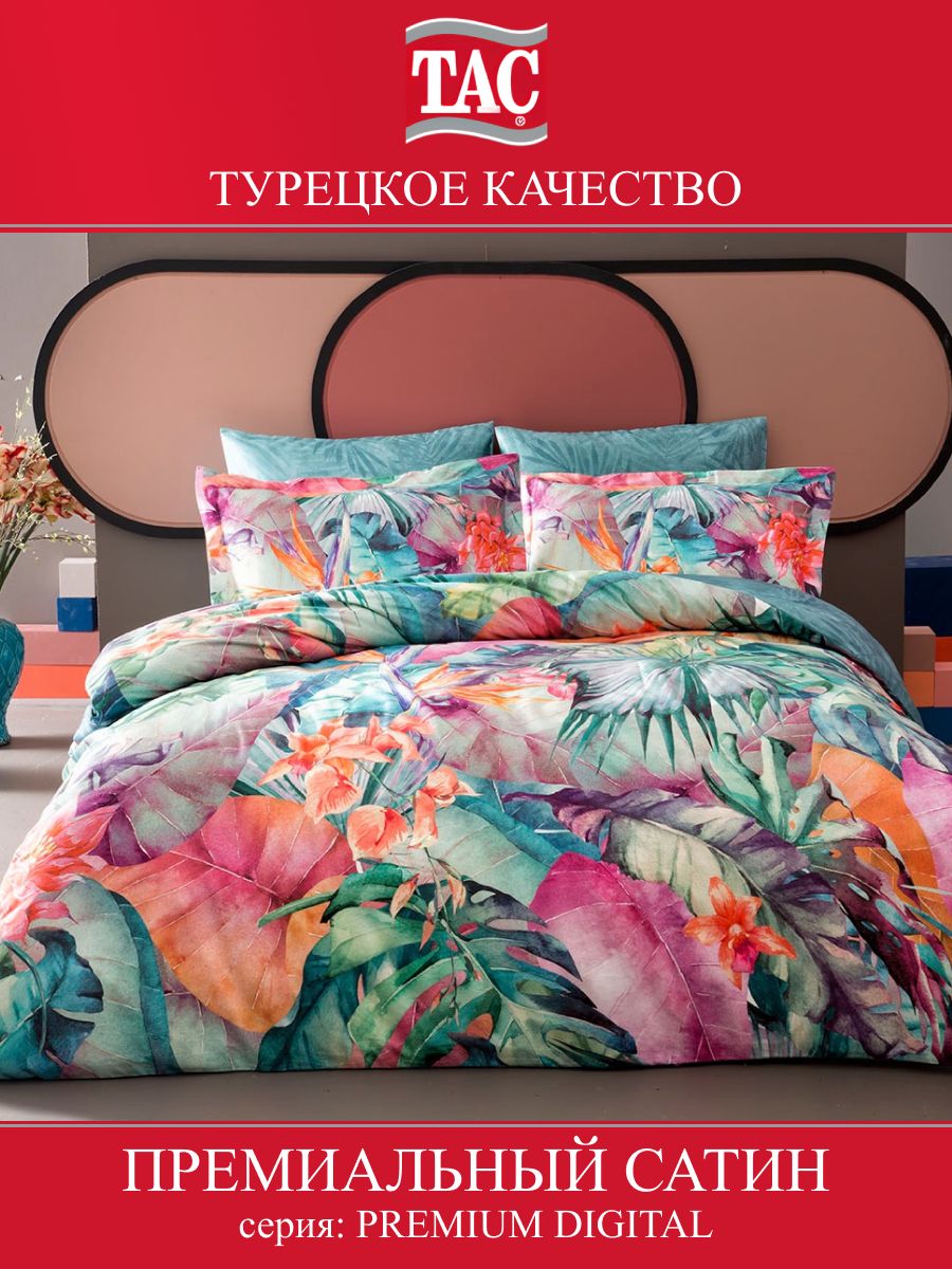 Постельное бельё TAC Тач Арт. 607-17