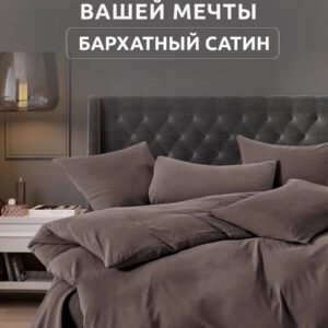 Постельное бельё Аура текстиль бархат Арт. 156-06