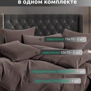 Постельное бельё Аура текстиль бархат Арт. 156-06