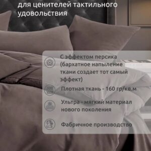 Постельное бельё Аура текстиль бархат Арт. 156-06
