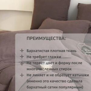 Постельное бельё Аура текстиль бархат Арт. 156-06